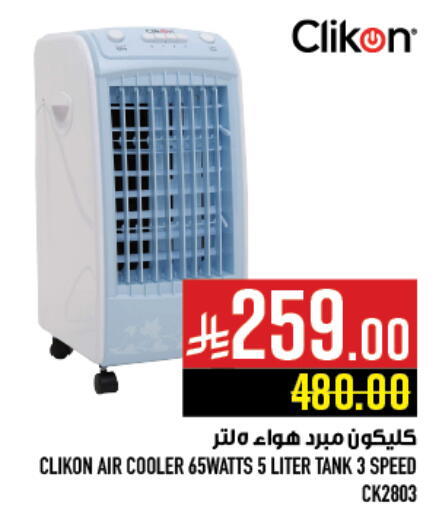 available at Abraj Hypermarket in KSA, Saudi Arabia, Saudi - Mecca