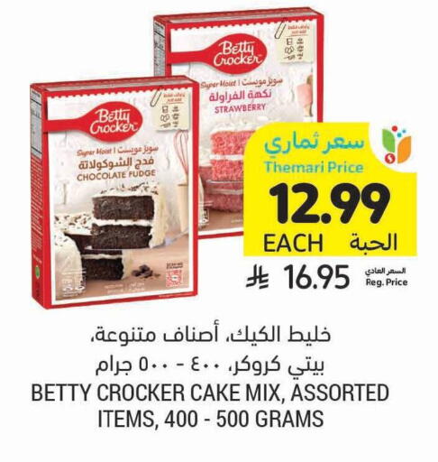 Strawberry available at أسواق التميمي in مملكة العربية السعودية, السعودية, سعودية - سيهات