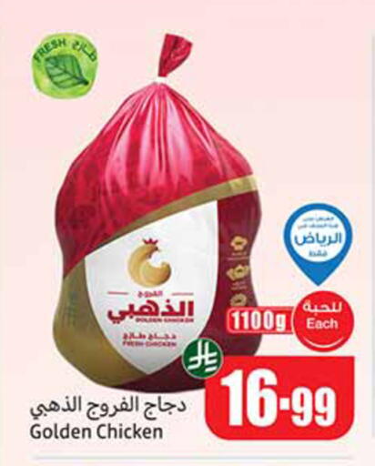 available at Othaim Markets in KSA, Saudi Arabia, Saudi - Mahayil