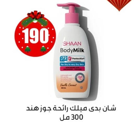 Vanilla available at أبو عوف  in Egypt - القاهرة