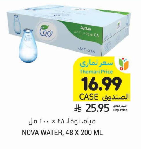 available at Tamimi Market in KSA, Saudi Arabia, Saudi - Riyadh