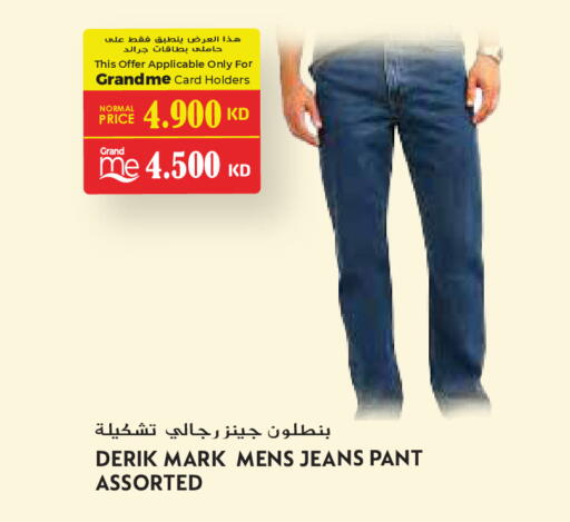 available at جراند هايبر in الكويت - محافظة الجهراء