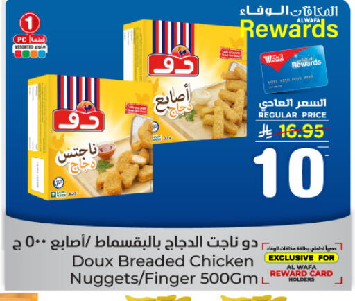 available at هايبر الوفاء in مملكة العربية السعودية, السعودية, سعودية - مكة المكرمة