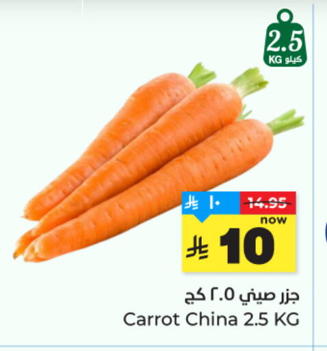 Carrot from China available at Hyper Al Wafa in KSA, Saudi Arabia, Saudi - Mecca