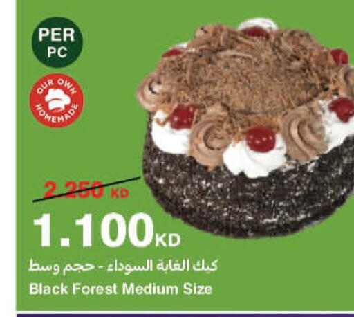 available at HyperMax in Kuwait - Ahmadi Governorate