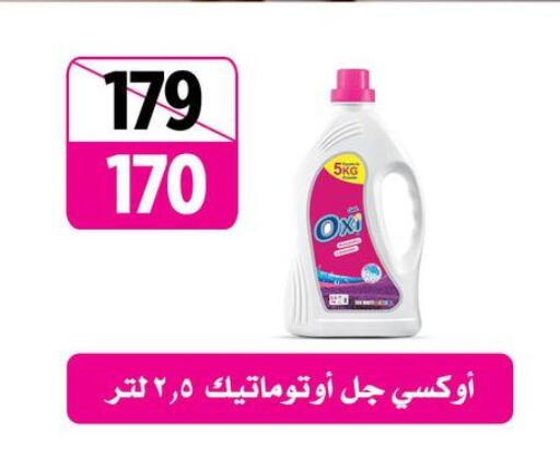 available at فتح الله in Egypt - القاهرة