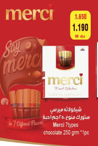 available at هايبرماكس in الكويت - محافظة الأحمدي