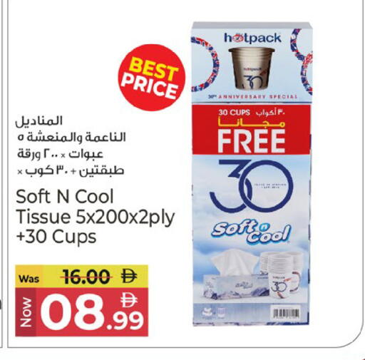 available at Kenz Hypermarket in UAE - Sharjah / Ajman