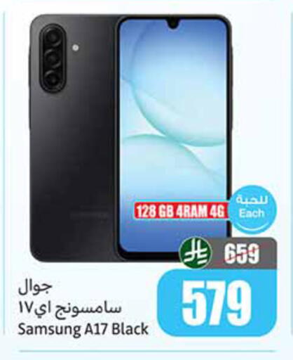 available at Othaim Markets in KSA, Saudi Arabia, Saudi - Rafha