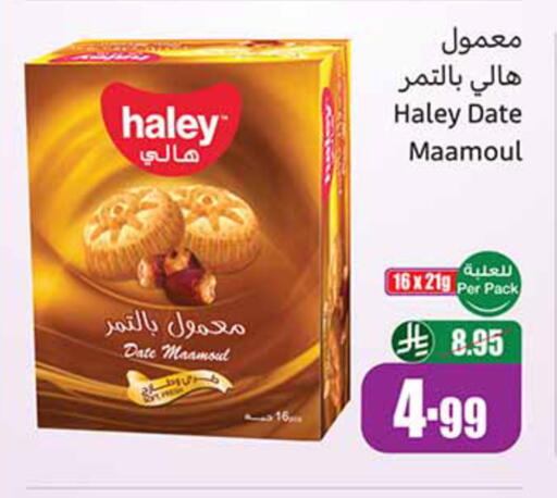 Date available at أسواق عبد الله العثيم in مملكة العربية السعودية, السعودية, سعودية - وادي الدواسر