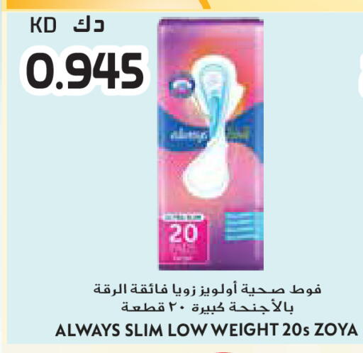 available at جراند هايبر in الكويت - محافظة الأحمدي