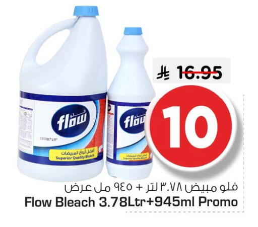 available at Nesto in KSA, Saudi Arabia, Saudi - Jubail
