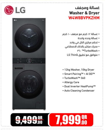 available at Jumbo Electronics in Qatar - Al Khor