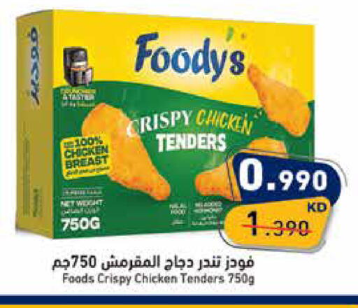 available at Ramez in Kuwait - Kuwait City