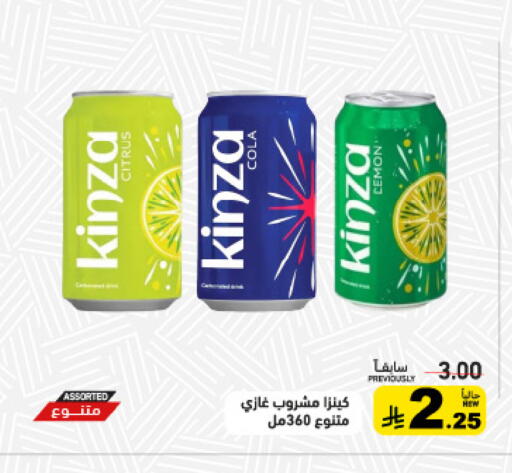 available at أسواق رامز in مملكة العربية السعودية, السعودية, سعودية - القطيف‎