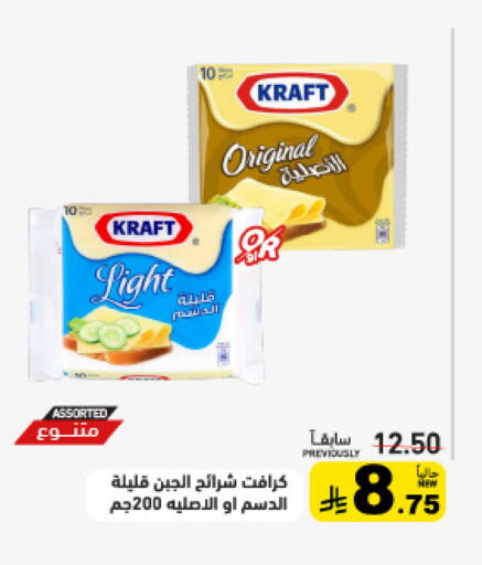 available at Aswaq Ramez in KSA, Saudi Arabia, Saudi - Dammam