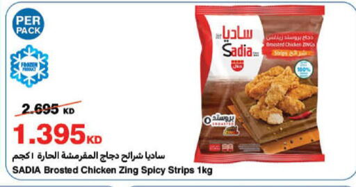 available at هايبرماكس in الكويت - محافظة الجهراء