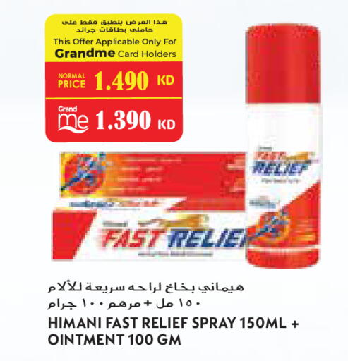 available at جراند كوستو in الكويت - محافظة الأحمدي