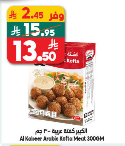 available at الدكان in مملكة العربية السعودية, السعودية, سعودية - مكة المكرمة