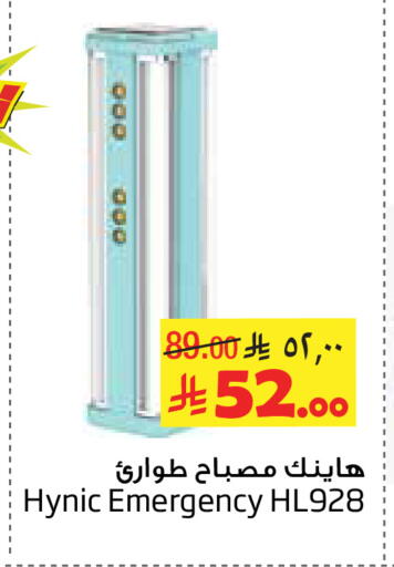 available at Layan Hyper in KSA, Saudi Arabia, Saudi - Al Khobar