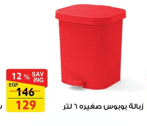 available at Fathalla Market  in Egypt - Cairo