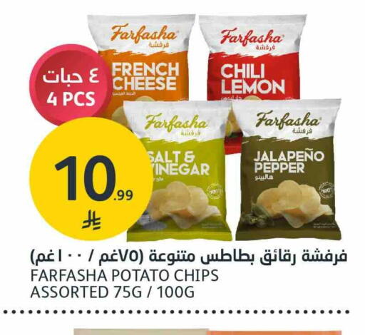 Lemon Pepper Potato available at AlJazera Shopping Center in KSA, Saudi Arabia, Saudi - Riyadh