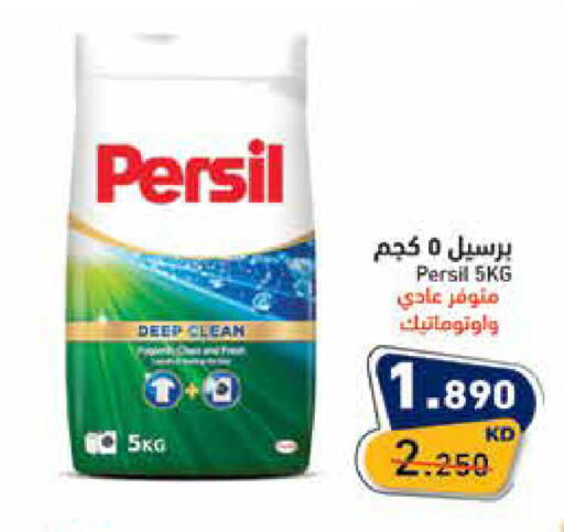 available at  رامز in الكويت - محافظة الجهراء