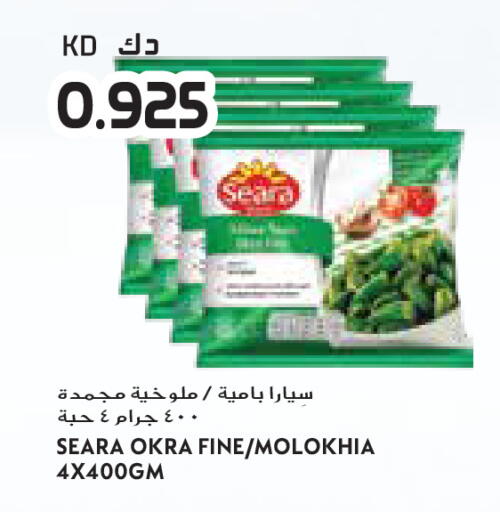 Okra available at Grand Costo in Kuwait - Ahmadi Governorate