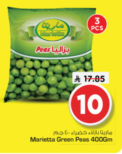 Peas available at نستو in مملكة العربية السعودية, السعودية, سعودية - الرياض
