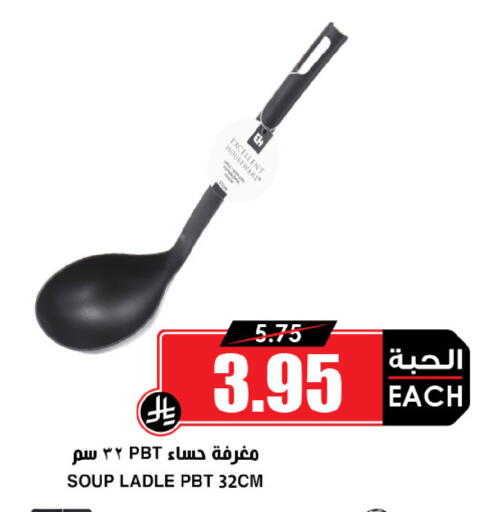 available at Prime Supermarket in KSA, Saudi Arabia, Saudi - Mecca