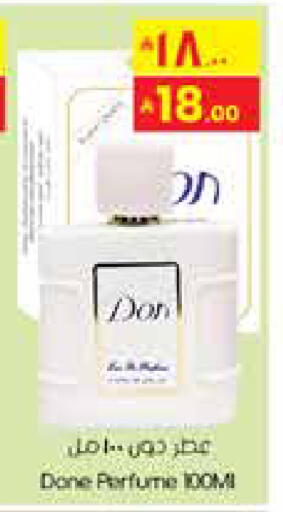 available at ستي فلاور in مملكة العربية السعودية, السعودية, سعودية - نجران