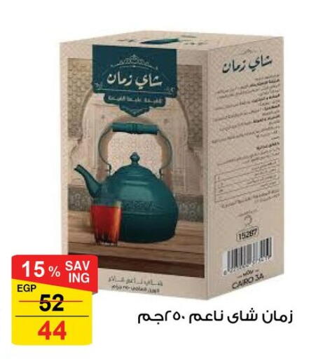 available at Fathalla Market  in Egypt - Cairo