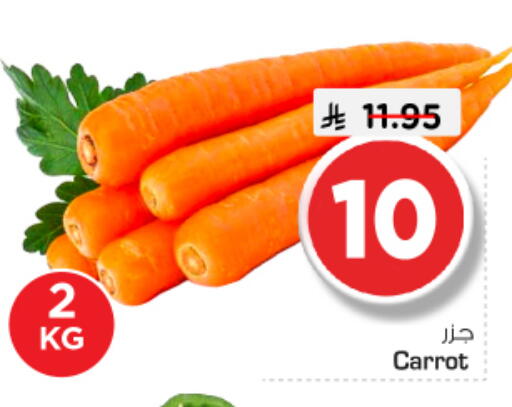 Carrot available at نستو in مملكة العربية السعودية, السعودية, سعودية - المجمعة