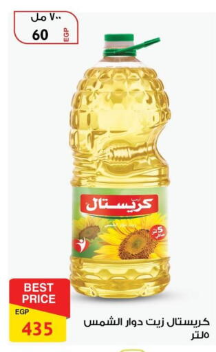 available at Fathalla Market  in Egypt - Cairo