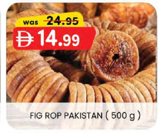 Fig available at ك. الم. للتجارة in الإمارات العربية المتحدة , الامارات - الشارقة / عجمان