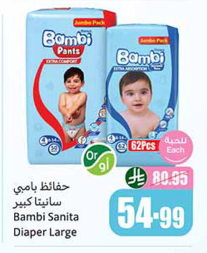 available at أسواق عبد الله العثيم in مملكة العربية السعودية, السعودية, سعودية - القنفذة