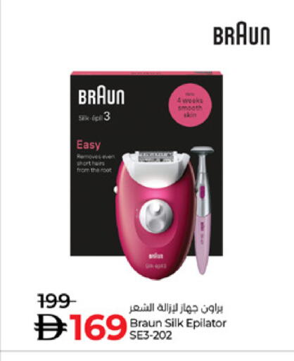 available at Lulu Hypermarket in UAE - Umm al Quwain