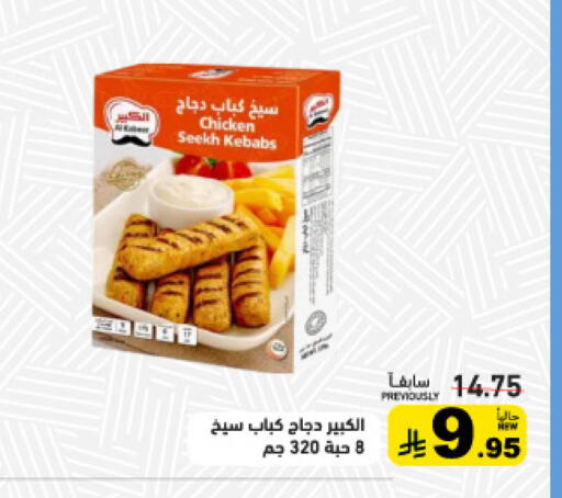 available at أسواق رامز in مملكة العربية السعودية, السعودية, سعودية - الأحساء‎