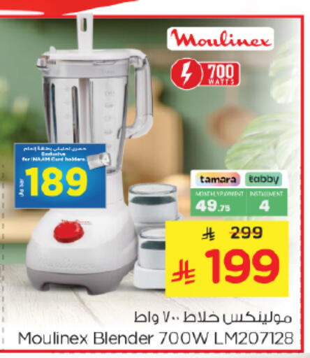 available at Nesto in KSA, Saudi Arabia, Saudi - Riyadh