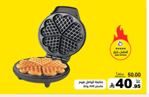 available at أسواق رامز in مملكة العربية السعودية, السعودية, سعودية - المنطقة الشرقية