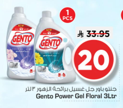 available at Nesto in KSA, Saudi Arabia, Saudi - Al Majmaah