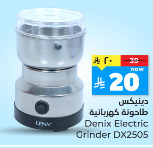 available at Hyper Al Wafa in KSA, Saudi Arabia, Saudi - Dammam