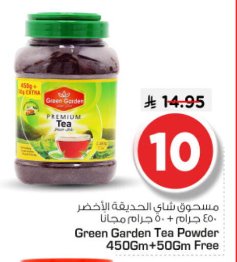 available at نستو in مملكة العربية السعودية, السعودية, سعودية - الرياض