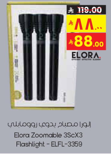 available at ستي فلاور in مملكة العربية السعودية, السعودية, سعودية - الرياض