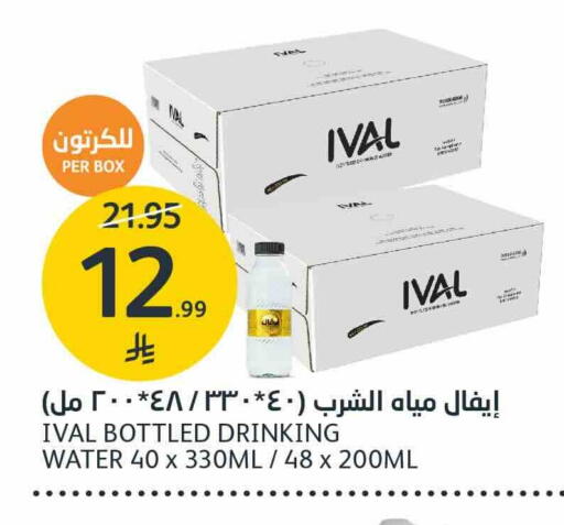 available at مركز الجزيرة للتسوق in مملكة العربية السعودية, السعودية, سعودية - الرياض
