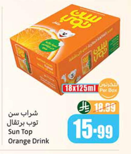 Orange available at أسواق عبد الله العثيم in مملكة العربية السعودية, السعودية, سعودية - الباحة