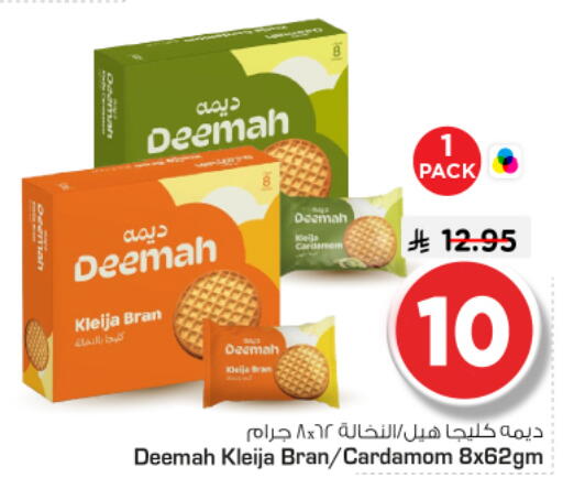 Cardamom available at نستو in مملكة العربية السعودية, السعودية, سعودية - الرياض