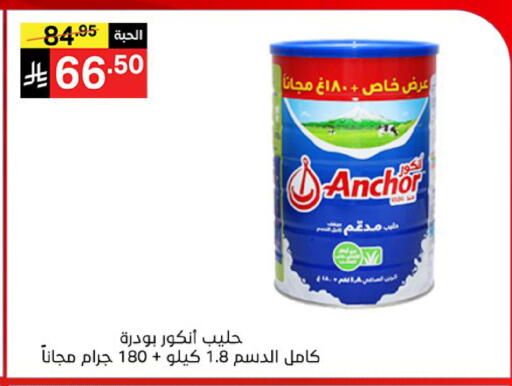 available at نوري سوبر ماركت‎ in مملكة العربية السعودية, السعودية, سعودية - مكة المكرمة