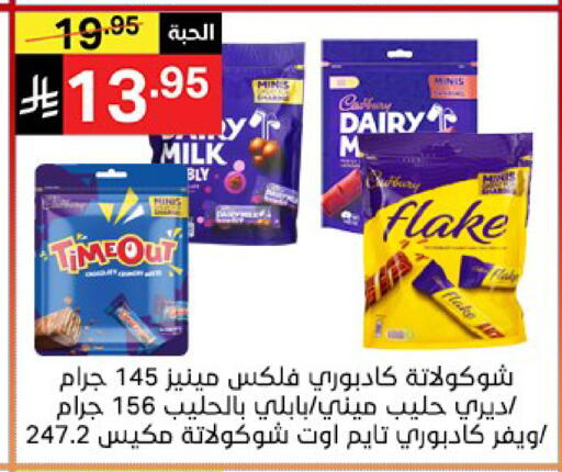 available at نوري سوبر ماركت‎ in مملكة العربية السعودية, السعودية, سعودية - مكة المكرمة