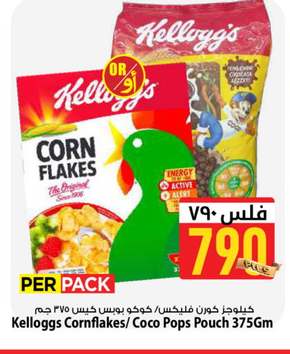 available at Mark & Save in Kuwait - Ahmadi Governorate